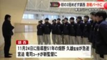 春高バレー組み合わせ ３冠目指す鎮西高校は強敵ひしめくブロックに【熊本】