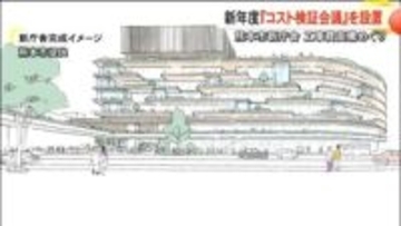 工事費高騰の熊本市新庁舎　『コスト検証会議』を設置へ