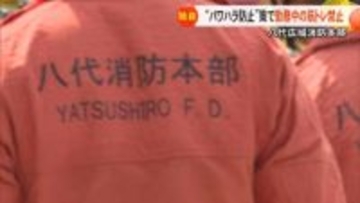 八代広域消防本部が『筋トレ』禁止令　筋トレ中のパワハラで男性消防司令補を停職１カ月の懲戒処分「原因は筋トレではない」の声も【熊本発】