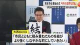 「熊本市仕事始め式 今年の漢字は『結』市電の益城延伸案安全最優先も前向き姿勢」の画像1