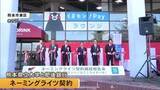 「熊本県立大学が肥後銀行とネーミングライツ契約 大学会館が『くまモン！Ｐａｙラウンジ』に」の画像1