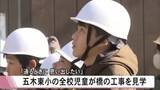 「「通るときに思い出したい」熊本県が五木東小学校の全校児童を村の架橋工事に招待【熊本発】」の画像1