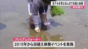 南阿蘇村で田植え体験イベント【熊本】