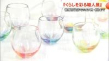 鶴屋百貨店で『くらしを彩る職人展』２３日（月・祝）まで【熊本】