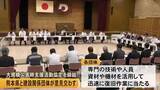 「熊本県と災害時支援団体が意見交換」の画像1