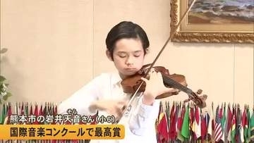 熊本市の小学生バイオリニスト　マンハッタン国際音楽コンクールジュニア部門最高賞で大西市長に報告