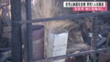 玉名市で住宅と納屋２棟を全焼する火事　男性１人が病院に運ばれるも命に別状なし【熊本発】