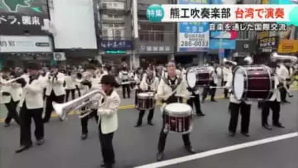 伝統の熊工サウンドで海外の人も魅了　熊本工業高校吹奏楽部が台湾で演奏