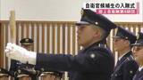 「陸上自衛隊第８師団で自衛官候補生の入隊式【熊本】」の画像1
