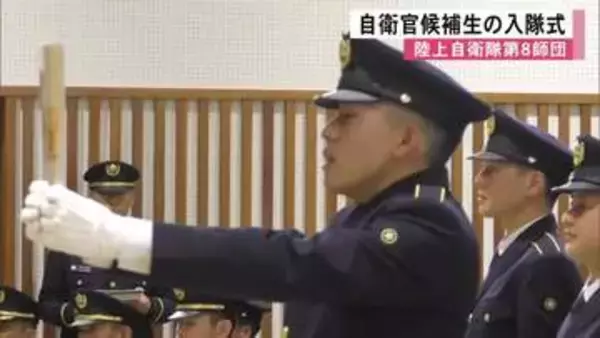 陸上自衛隊第８師団で自衛官候補生の入隊式【熊本】