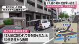 「熊本市中央区の路上で強盗事件　男２人組が男性から現金約２万円奪い逃走」の画像1