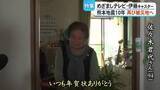 「『めざましテレビ』の伊藤利尋キャスターが再び益城町の被災地に【熊本】」の画像1