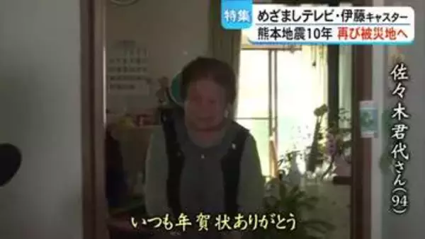 『めざましテレビ』の伊藤利尋キャスターが再び益城町の被災地に【熊本】