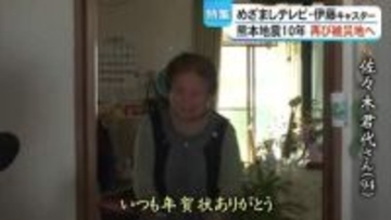 『めざましテレビ』の伊藤利尋キャスターが再び益城町の被災地に【熊本】