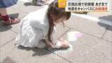 「花畑広場では地面をキャンバスに思い思いの絵を描けるイベント【熊本】」の画像1