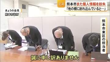 熊本市がまた個人情報を紛失　２０２６年度の１カ月余で５件紛失うち３件が生活保護関連