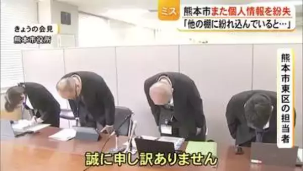 熊本市がまた個人情報を紛失　２０２６年度の１カ月余で５件紛失うち３件が生活保護関連