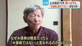 「「水俣病と認めてほしい」佐藤 英樹さんの闘い　２３日に控訴審判決【熊本】」の画像1