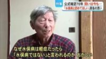 「水俣病と認めてほしい」佐藤 英樹さんの闘い　２３日に控訴審判決【熊本】