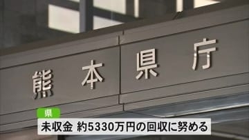 約７８００万円補助金詐欺疑いの男逮捕受け会見　熊本県「適切な対応ではなかった」