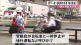 「５月は自転車月間　熊本県下一斉に指導と取り締まり」の画像1