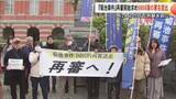 「『菊池事件』の再審求め約１万人の署名を地裁に提出　可否は２８日に決定【熊本】」の画像1