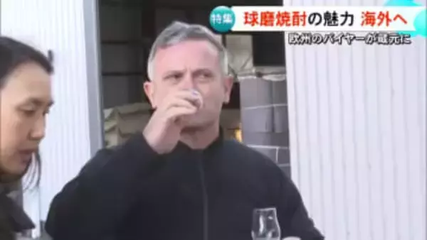 球磨焼酎の魅力海外へ 欧州のバイヤー蔵元視察【熊本】