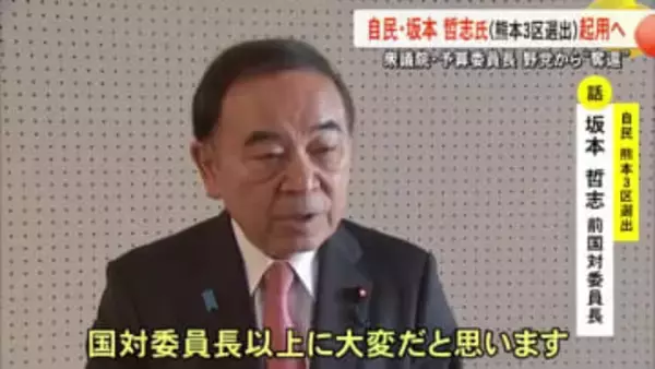 「丁寧な議論を心がけたい」衆議院予算委員長に自民党の坂本 哲志氏 起用へ（熊本３区選出）