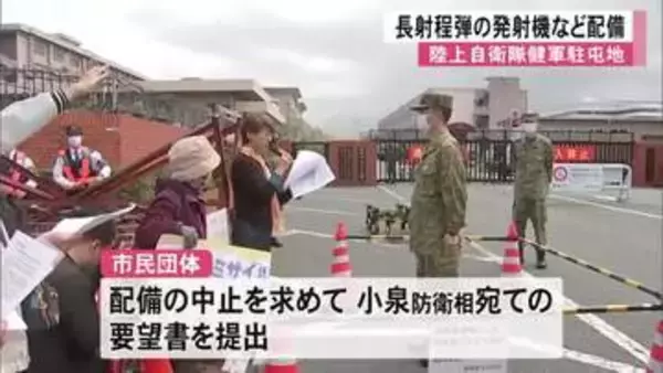 長射程ミサイルの発射機などが健軍駐屯地に配備【熊本】