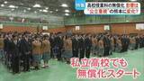 「高校の授業料無償化の影響は　〈公立重視〉の熊本に変化　公立高校の魅力アップへ」の画像1