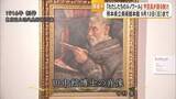 「『わたしたちのルノワール 』日本人画家にも大きな影響を与える【熊本】」の画像1