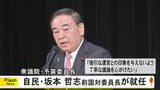 「衆議院予算委員長に自民・坂本哲志前国対委員長が就任【熊本】」の画像1