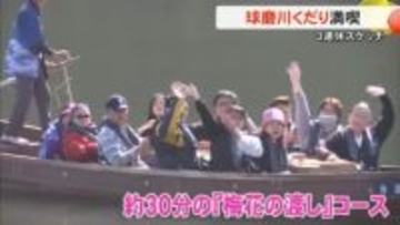 ３連休スケッチ　「川面に映る景色が印象的」球磨川くだりを満喫【熊本】