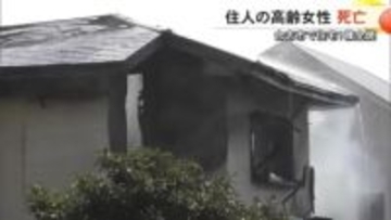 「仏壇が燃えて煙が充満している」と通報　合志市で住宅１棟全焼　高齢女性 死亡【熊本】