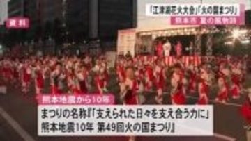 火の国まつり　ことしは7月31日から3日間【熊本】