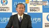 「中村博生前市長が証人喚問へ　7月17日の八代市庁舎問題めぐる百条委員会で何を語る　これまでの証言から焦点は【熊本発】」の画像1