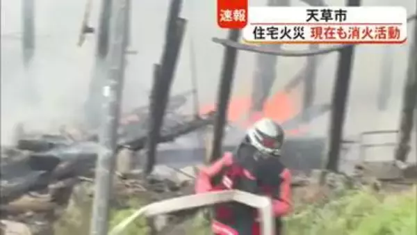 天草市で住宅１棟全焼【熊本】