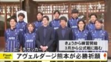 全国大会で日本一誓う　ビーチサッカーチーム『アヴェルダージ熊本』必勝祈願