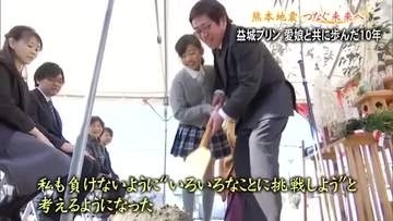 『熊本地震つなぐ未来へ』益城プリンが名物の店 愛娘と歩んだ１０年【熊本】