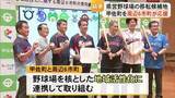 「ユニホーム姿で結束をアピール！甲佐町への県営野球場の誘致を応援する周辺６市町が賛同書に署名」の画像1