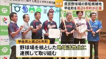 ユニホーム姿で結束をアピール！甲佐町への誘致を応援する周辺６市町が賛同書に署名