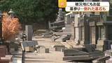 「「ショック」震度７の氷川町のお盆　墓参りで倒れた墓石の片付けも　家族の無事を報告【令和８年熊本地震】」の画像1