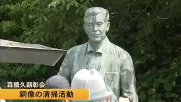 上天草市で森國久顕彰会が建立した銅像の清掃活動【熊本】