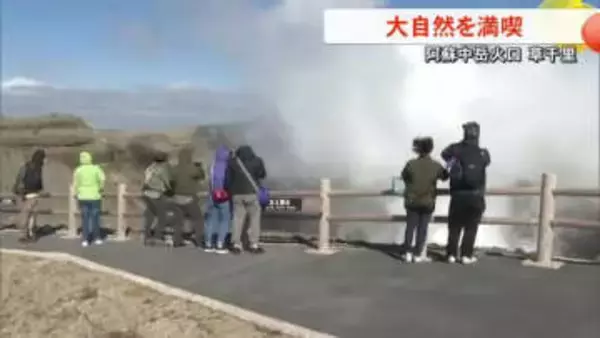 阿蘇中岳火口周辺や草千里 ３連休最終日にぎわう【熊本】