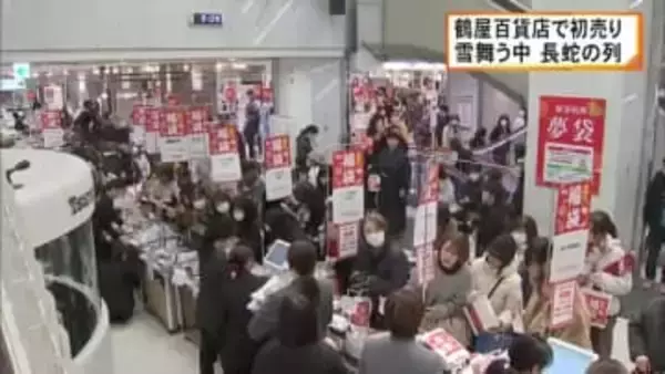 雪が舞う中 鶴屋百貨店の初売りに長蛇の列【熊本】