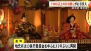 相良村・専徳寺で１２００体以上のひな飾り【熊本】
