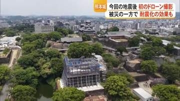 地震後初めて熊本城をドローン撮影　約40カ所の石垣が新たに崩れる　天守閣など耐震化で被害を免れた建造物も