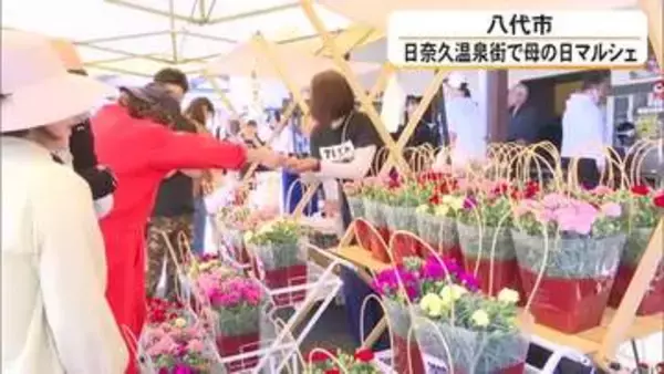 八代市の日奈久温泉街で母の日マルシェ【熊本】