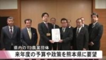 県内１３の農業団体が来年度の政策や予算を熊本県に要望