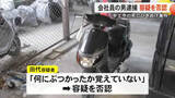 「宇土市の死亡ひき逃げ事件 男逮捕「何にぶつかったか覚えていない」と容疑を否認【熊本】」の画像1